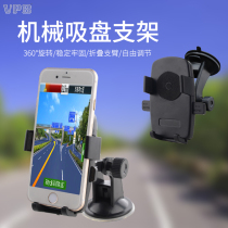 Robotic arm car bracket Suction cup base 360 degree rotation mobile phone universal GPS navigation seat bracket