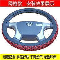 Tianlong Hercules Tianjin Truck Four Seasons GM decoration anti-skid steering wheel cover leather handle cover