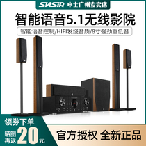 SNSIR Shen Feitian No. 3 Wooden Home Theater Audio Set 5 1 Channel Dolby Wireless Surround Bluetooth Home Living Room TV Speaker