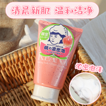 Limited edition Ishizawa Research Institute Peach Facial Cleanser Pore hair Hole Fuzi Baking soda Peach Facial Cleanser 100g