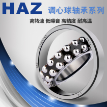 The HAZ Sweden imported bearings 1200 1201 1202 1203 1204 1205 1206 K ATN ETN9