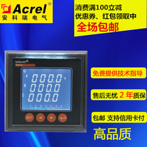Ancore three-phase four-wire electric meter PZ96L-E4 C LCD display with communication intelligent electric energy meter with transformer