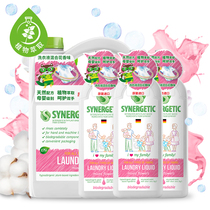 森力佳进口花香洗衣液大容量家庭分享组合装2 75L 1L*3