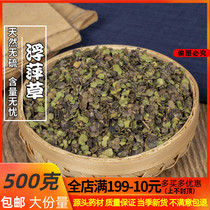 Chinese Herbal Medicine Duckweed 500 gr Duckweed Purple Back Duckweed Duckweed Duckweed full of two