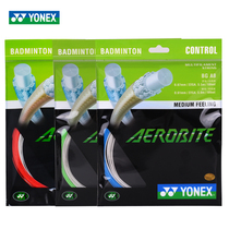Official website YONEX YONEX Badminton Line high rebound ball control BGAB child mother line yy racket line