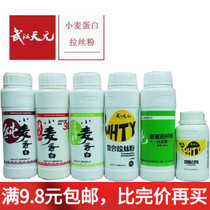 Wuhan Tianyuan fishing bait can be kneaded brushed powder compound brushed powder pull big ball bottle protein wheat fiber short silk