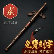 A section of purple bamboo flute instrument professional performance examination Chen love flute female ancient wind bamboo flute adult children Beginner flute