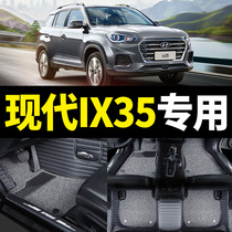 Car full surround applicable Hyundai ix35 foot pad 2021 models Beijing full car special new half-pack all-inclusive supplies