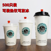 Thickened disposable cup coffee milk tea packing paper cup 250 400 700ml can be customized with lid Double P