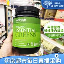 rina Australia Melrose Green Lean Barley Grass Wheat Grass Essence Powder Slim regulating acid and alkali 200g