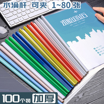 Pull rod clip a4 pull rod clip folder Transparent pull rod thickened office supplies folder Data book contract storage insert report clip Loose-leaf student book cover protective cover Book clip Test paper clip