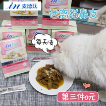 Hermaphrodball-McDernose Nasal Branch Anlian Cat Ammonia Powder Taurine Conditioning Cat Nose Cat Amine Cold 10 Package