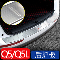 Audi Q5 Q5L rear guard plate trunk welcome pedal tail threshold strip stainless steel modified interior accessories