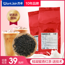  Honey fragrant black tea Gui Ning fragrant type 500g Milk tea shop special fruit tea Tea raw materials Loose tea Zhengshan small seed tea