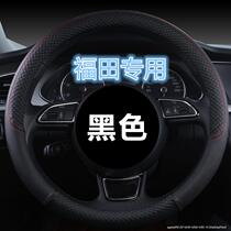 Fukuda Sap V Conqueror T steering wheel cover Jiangling Baodian pickup area Tiger Great Wall Fengjun 56 summer handle