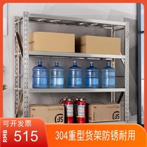 304 stainless steel shelf commercial four layer thick heavy storage warehouse cold storage moisture-proof multi-layer custom frame