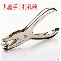 Childrens hand punch Mini punch Round hole card tag Bookmark punch pliers Stationery paper punch