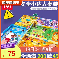 TOI safety little talent child safety awareness training puzzle desktop parent-child game toys boys and girls