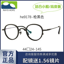 Rays hope vintage eyeglass frame mens wide edge ultra light pure titanium small frame can be matched with height myopia he9178