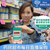 rina Australia swisse Lycopene 50 tablets for men to prepare for pregnancy and relieve urinary health