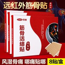 Lumbar pain plaster for lumbar disc herniation special plaster for cervical spondylosis frozen shoulder plaster lumbar muscle strain joint