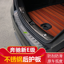 Dedicated to Mercedes-Benz new E-class rear guard E200L E300L modified rear guard tail box pedal threshold strip