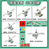 Original Haier washing machine clutch 7792 reduction bearing 1988 5973 0020A accessories assembly water seal