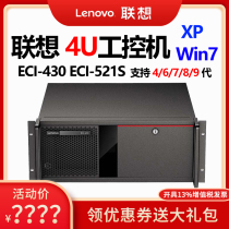 Lenovo Industrial Control Computer Host ECI-430 ECI-521S Supports 46789 Generation Business Office Industry 4U Commercial Desktop Rack String and Port Support XP wi