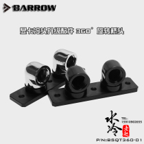 Barrow graphics card cold head upgrade accessories 360 ° rotating bridgehead Bridge Bridge BSQT360-01