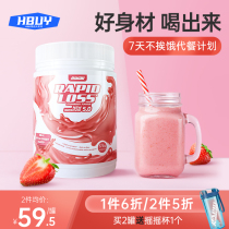 Australian shake strawberry milkshake replacement meal slimming weight loss official fat food fat fat food skimmed dietary fiber slimming