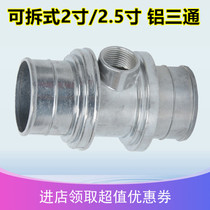 Direct sales 2 inch and 1 inch 1 inch aluminum alloy three - way agricultural irrigation belt quick joint
