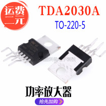 Direct insertion TDA2030A TDA2030A TO220-5 audio power amplifier short circuit and heat protection homegrown brand new