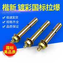 Kaixin expansion screw Galvanized iron pull explosion screw explosion rose expansion bolt M6M8M10M12M14M16