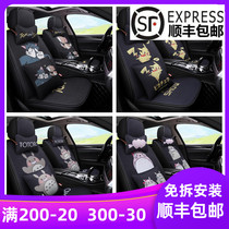 Cartoon female car seat cushion is fully surrounded by Pikachu cute chinchillo seat cover Tide brand fabric seat car seat cushion