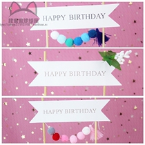 Bake cake decoration flag planting simple tassel wool ball string Happy Birthday party cake decoration card insert card
