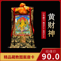 Huang Caishen Thangka Tibetan hand-painted paintings Tibetan Buddhist supplies exquisite indoor trumpet height 90cm