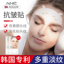 Head up line paste to dilute the Sichuan word forehead lines wrinkles Men and women lift anti-wrinkle firming artifact sleep mask