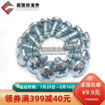 Cross groove round head flat tail self-tapping screw F-type pan head self-tapping screw ST2 2 2 9 3 5 Galvanized quenching