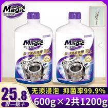 Miao Butler washing machine tank cleaning agent disinfection effervescent tablets straight drum cleaning artifact free of soaking and descaling agent