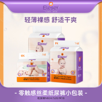 (Optional size) Love baby diapers packaging ultra-thin breathable soft newborn baby diapers
