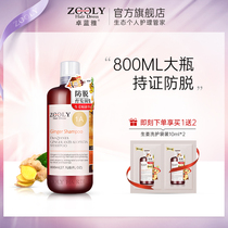 Zhuo Lanya ginger shampoo anti-hair loss for men and women Anti-dandruff anti-itching oil control shampoo hair cream dew hair growth dense hair