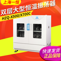 Shanghai One Everton HZQ-X500 HZQ-X700 Double Large Thermostatic Oscillator