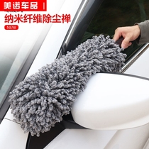 Wipe Car Mop Dusting Duster Car Wash Tool Suit Brushed Brush Cart Brush Soft Hair Sweep Gray God Instrumental Car Supplies Big
