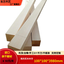 10*10 camphor pine solid wood board square wood square sliver column log wood square outdoor anti-corrosion wood DYI beam