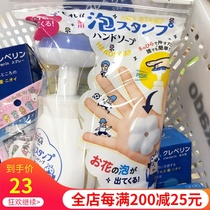 Japanese flower king flower sterilization and disinfection children pregnant women foam hand sanitizer set 250ml450ml flower seal