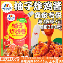 McKeith grapefruit fried chicken jam dip sauce chain store special grapefruit sweet and spicy Korean fried chicken commercial sauce