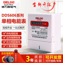 Dresi single-phase home electric meter DDS606 rental house 220 electric meter electronic 20A40A60A energy meter