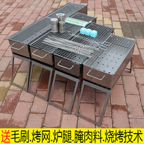 Outdoor barbecue grill outdoor 10 people or more field folding charcoal Sau oven complete tools barbecue skewers home