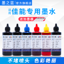 Ink Blue applies to Canon IP8780 IP8760 8700 MG6380 7180 MG7580 6180 6280 8170