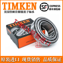 Original imported TIMKEN inch roller bearing 594 592D machine tool lathe parts